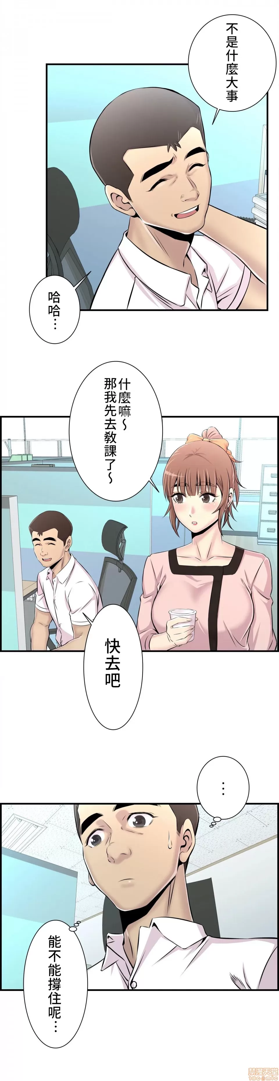 [韩漫] 情慾研討會~違背常理的課程 1-30話[完結] - Page 288