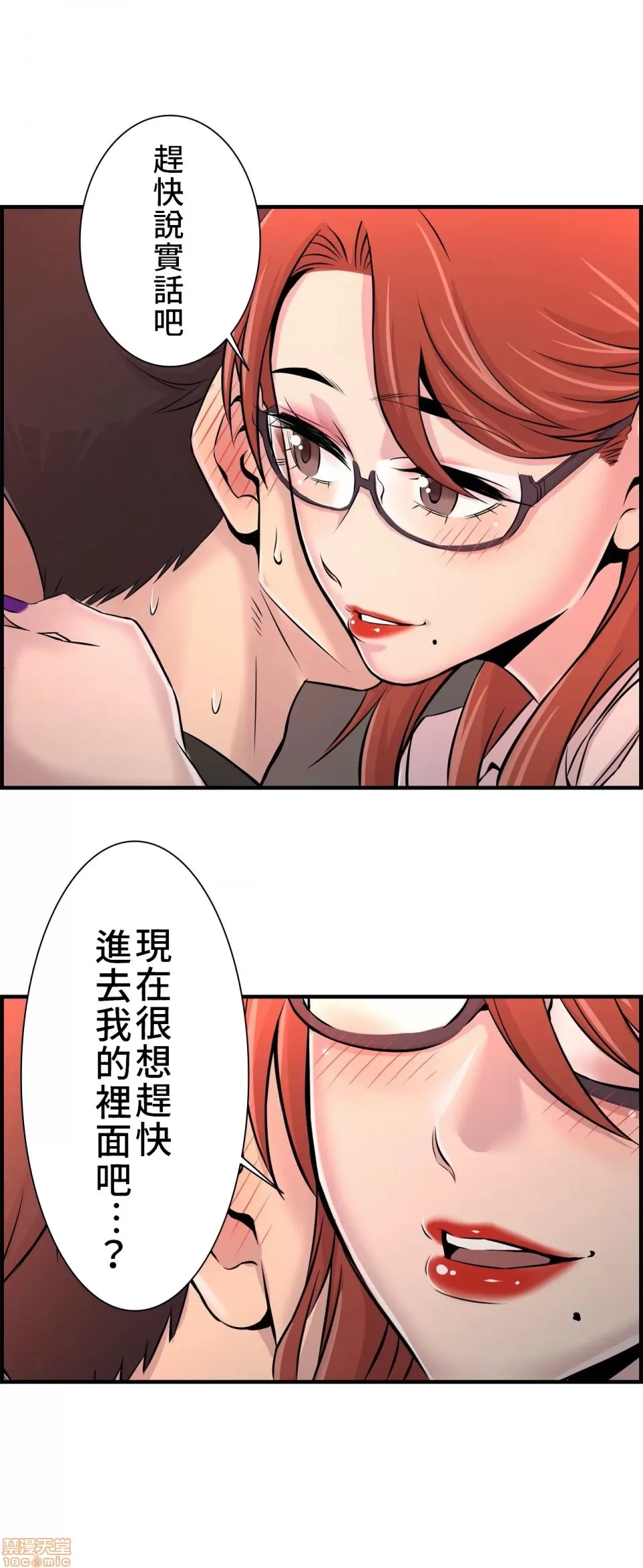 [韩漫] 情慾研討會~違背常理的課程 1-30話[完結] - Page 292