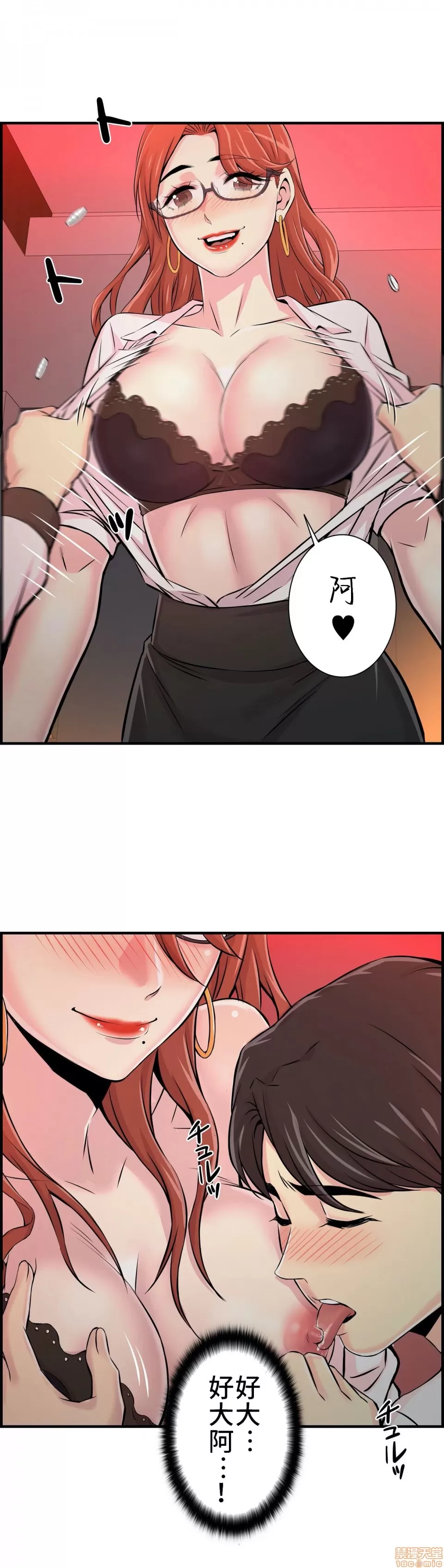 [韩漫] 情慾研討會~違背常理的課程 1-30話[完結] - Page 295