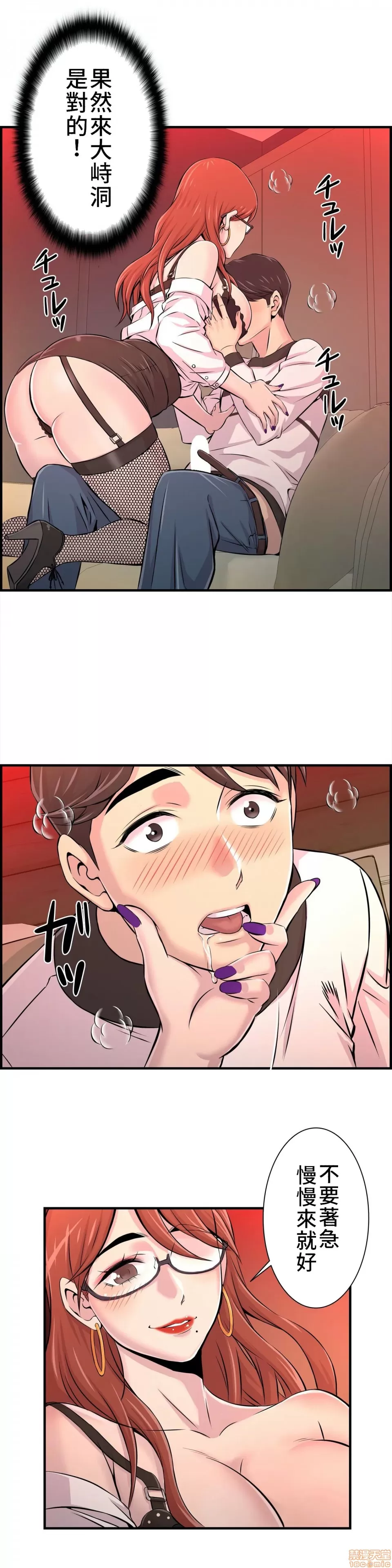 [韩漫] 情慾研討會~違背常理的課程 1-30話[完結] - Page 297