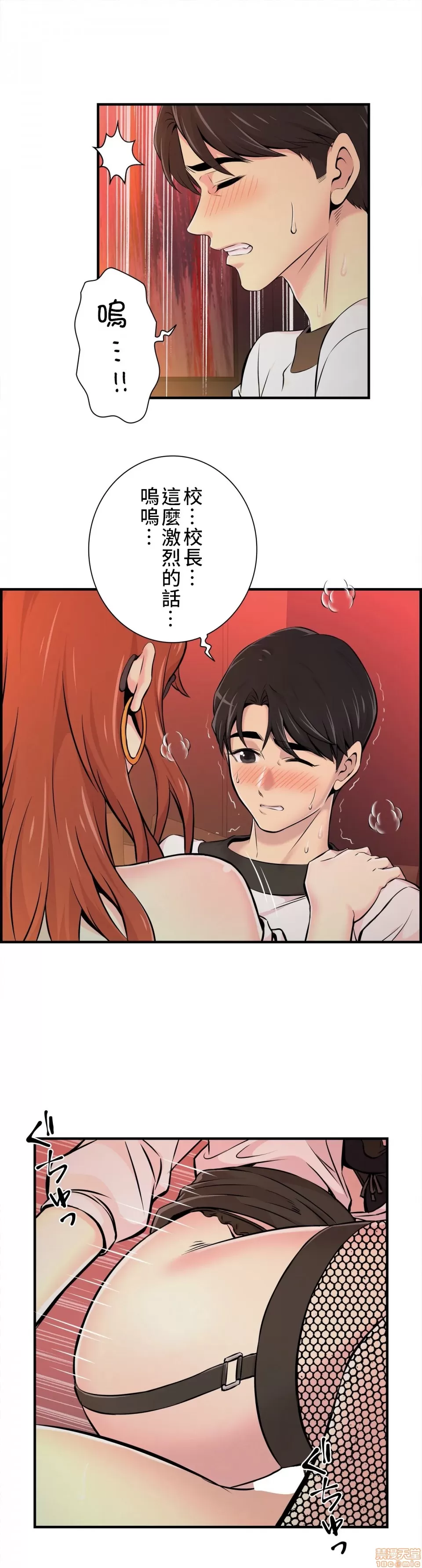 [韩漫] 情慾研討會~違背常理的課程 1-30話[完結] - Page 308