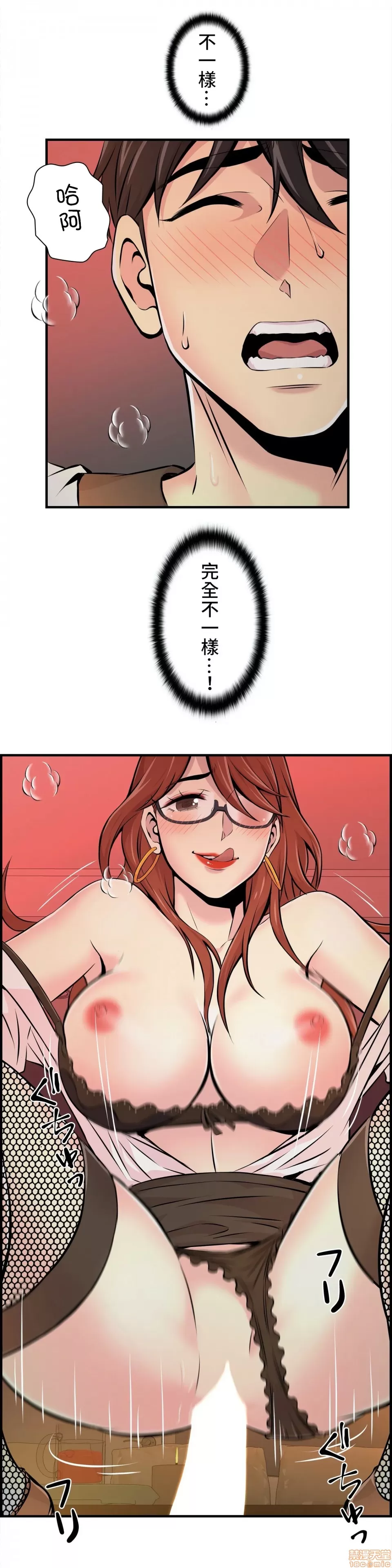 [韩漫] 情慾研討會~違背常理的課程 1-30話[完結] - Page 309