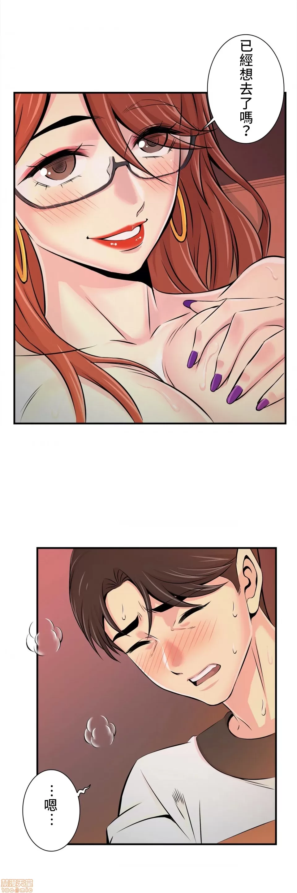 [韩漫] 情慾研討會~違背常理的課程 1-30話[完結] - Page 318