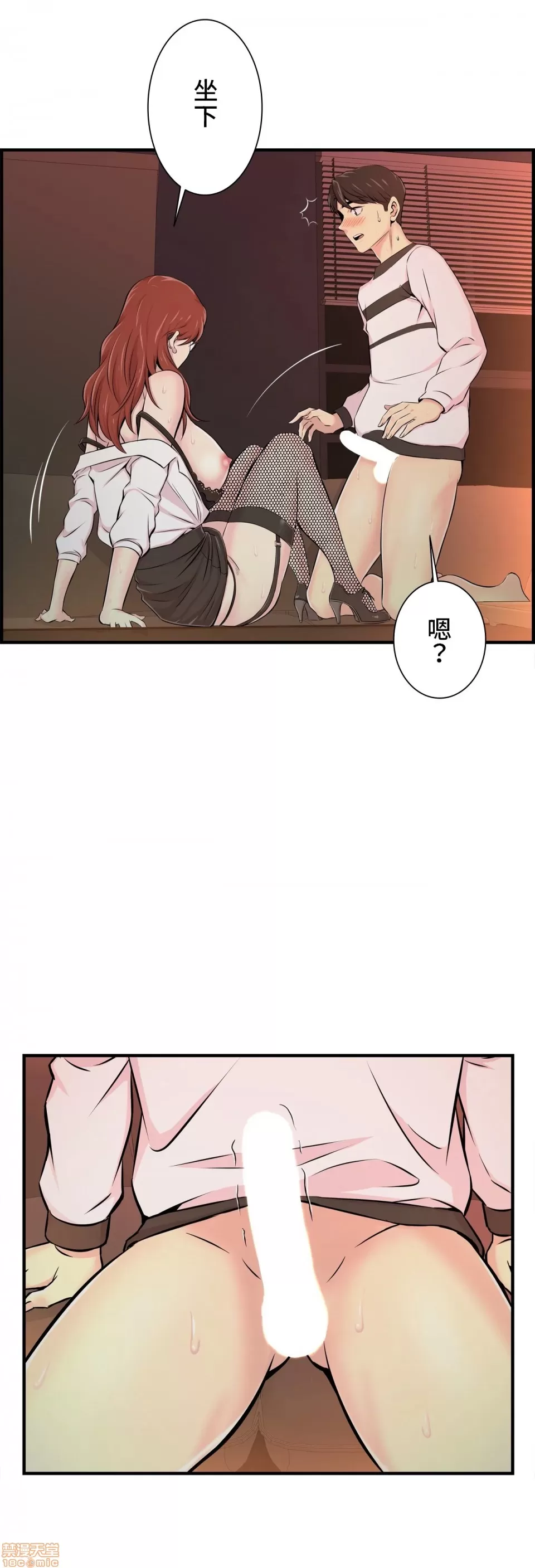 [韩漫] 情慾研討會~違背常理的課程 1-30話[完結] - Page 319