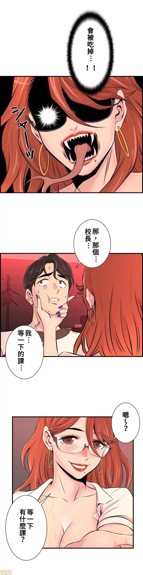 [韩漫] 情慾研討會~違背常理的課程 1-30話[完結] - Page 339