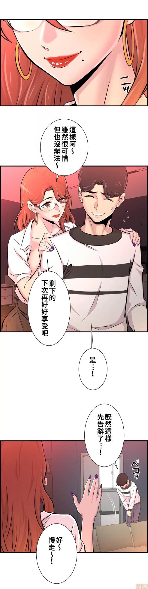 [韩漫] 情慾研討會~違背常理的課程 1-30話[完結] - Page 346