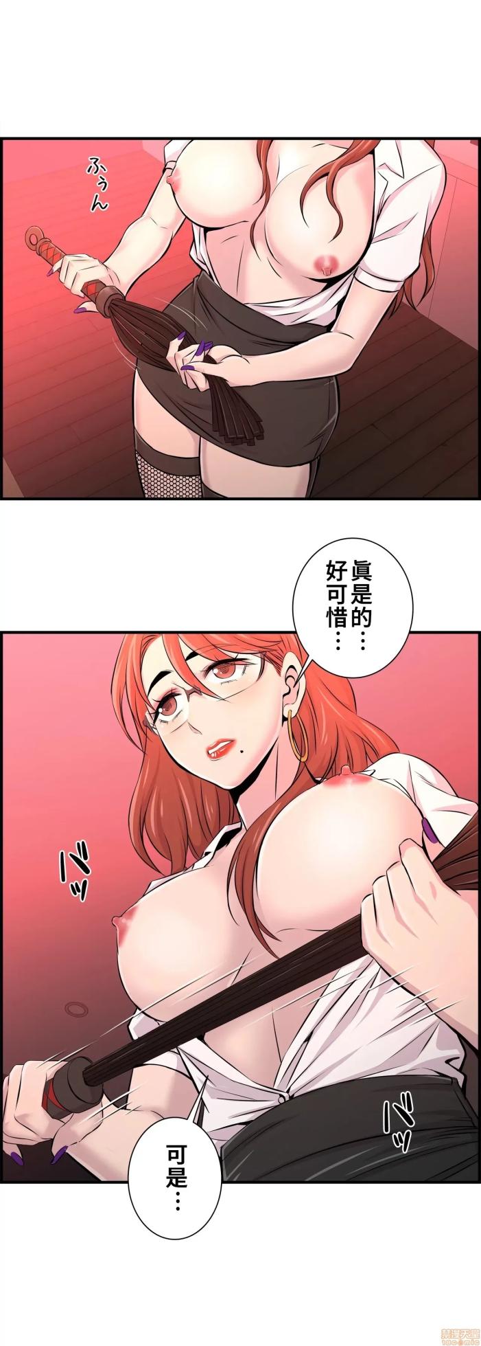 [韩漫] 情慾研討會~違背常理的課程 1-30話[完結] - Page 349