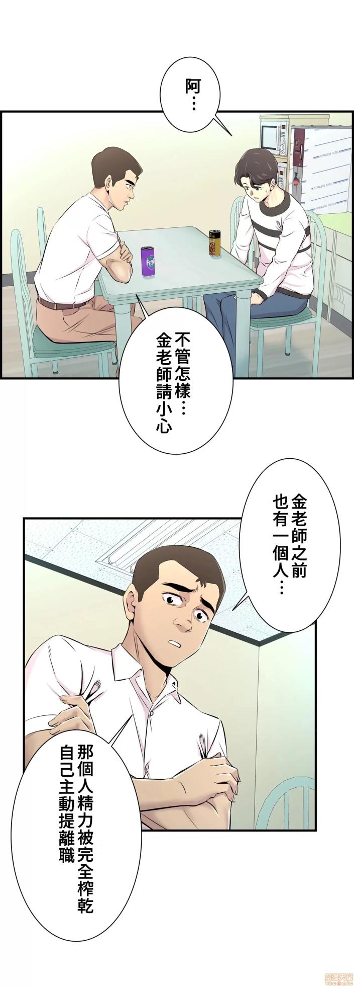 [韩漫] 情慾研討會~違背常理的課程 1-30話[完結] - Page 352