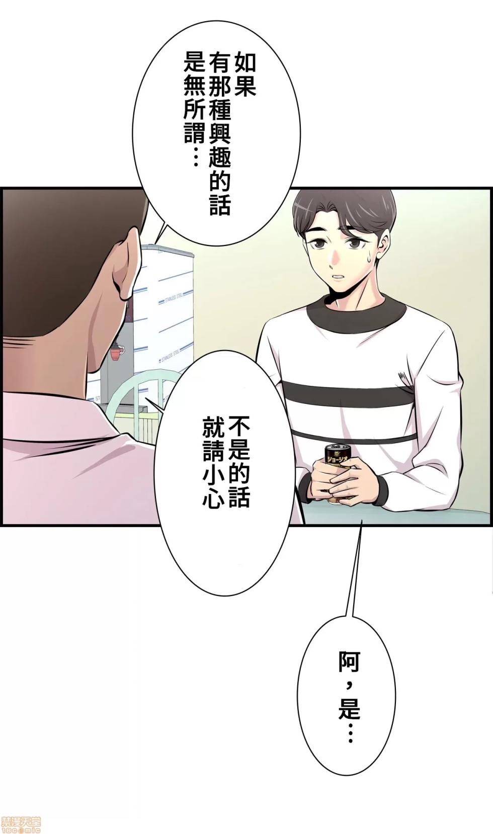 [韩漫] 情慾研討會~違背常理的課程 1-30話[完結] - Page 353