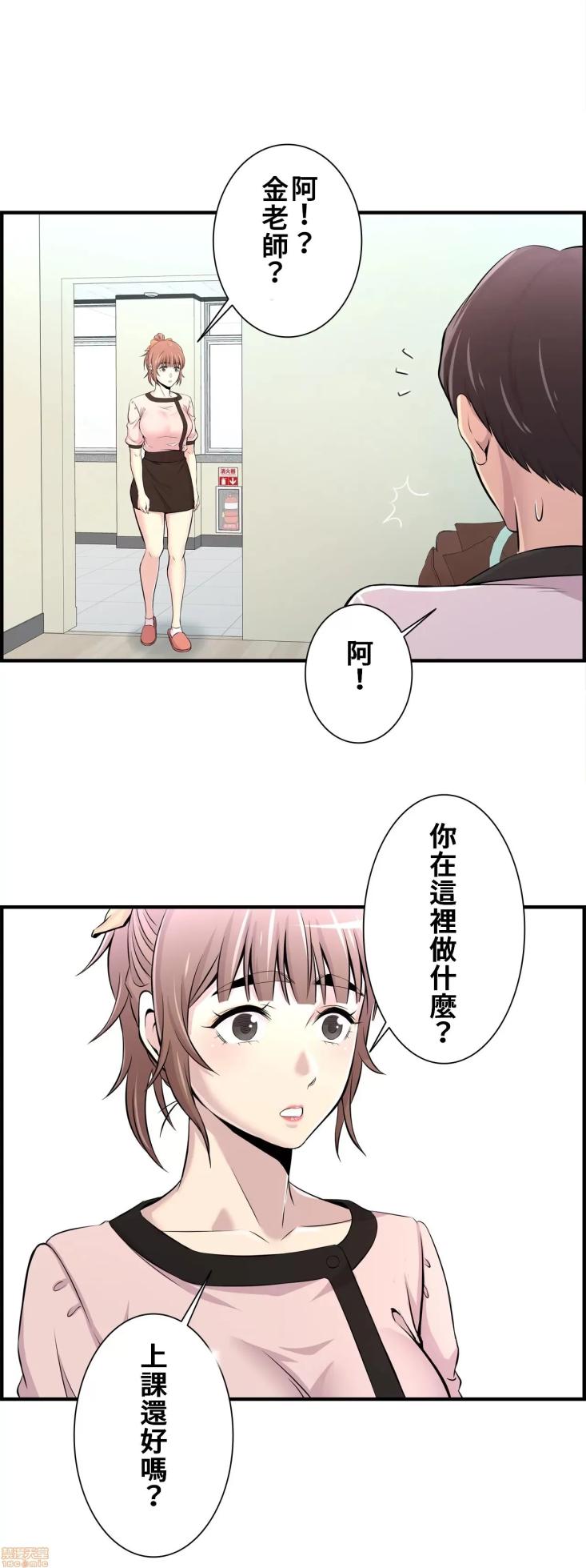 [韩漫] 情慾研討會~違背常理的課程 1-30話[完結] - Page 355
