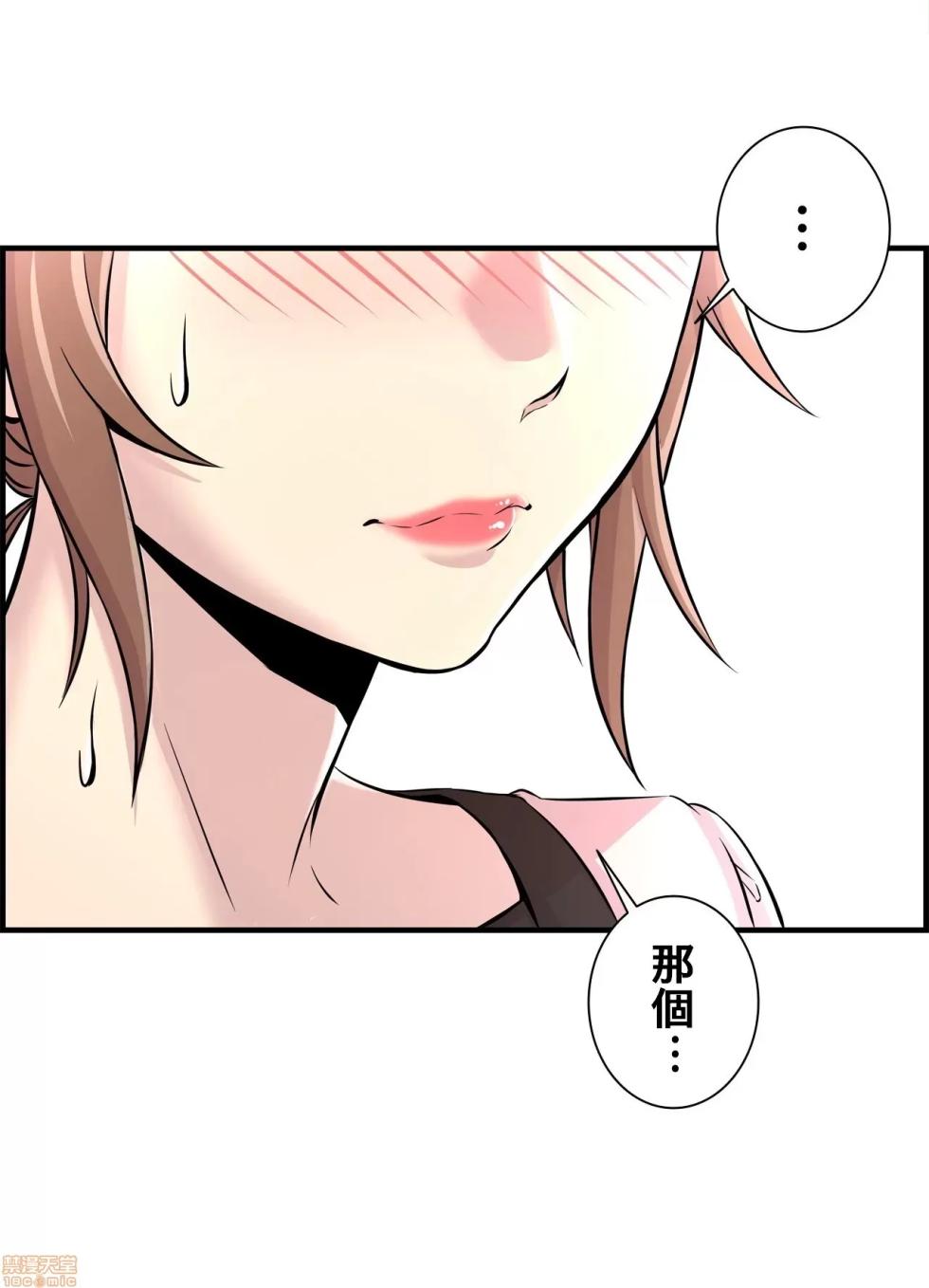 [韩漫] 情慾研討會~違背常理的課程 1-30話[完結] - Page 357