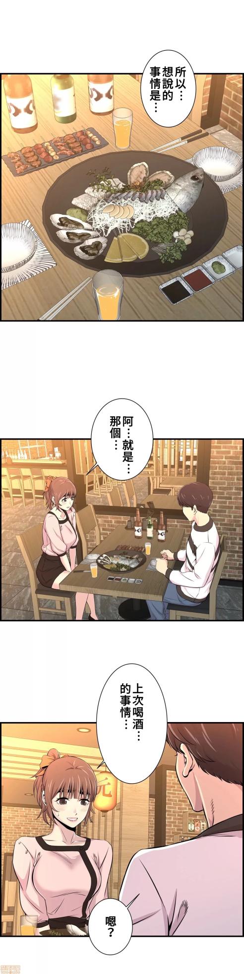 [韩漫] 情慾研討會~違背常理的課程 1-30話[完結] - Page 361