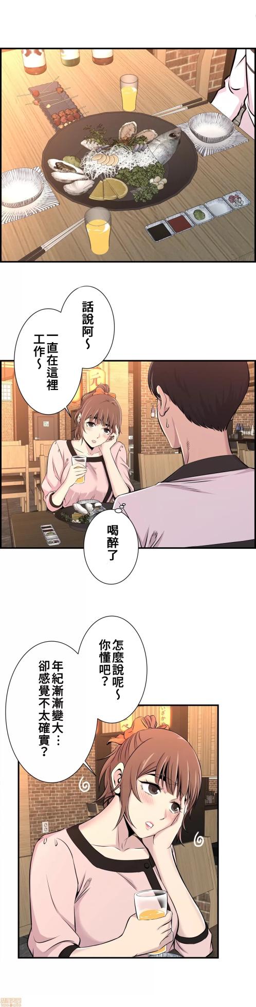 [韩漫] 情慾研討會~違背常理的課程 1-30話[完結] - Page 365