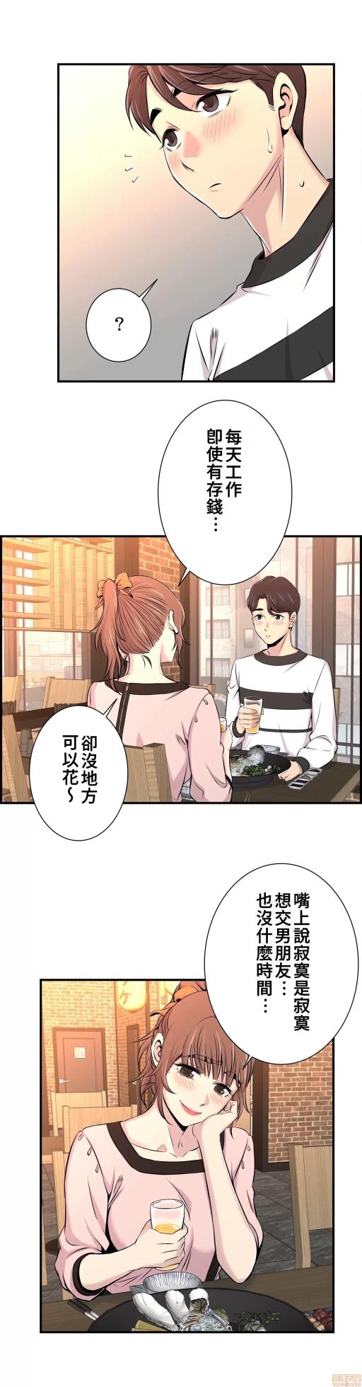 [韩漫] 情慾研討會~違背常理的課程 1-30話[完結] - Page 366