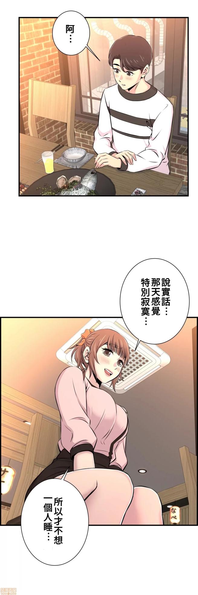 [韩漫] 情慾研討會~違背常理的課程 1-30話[完結] - Page 368