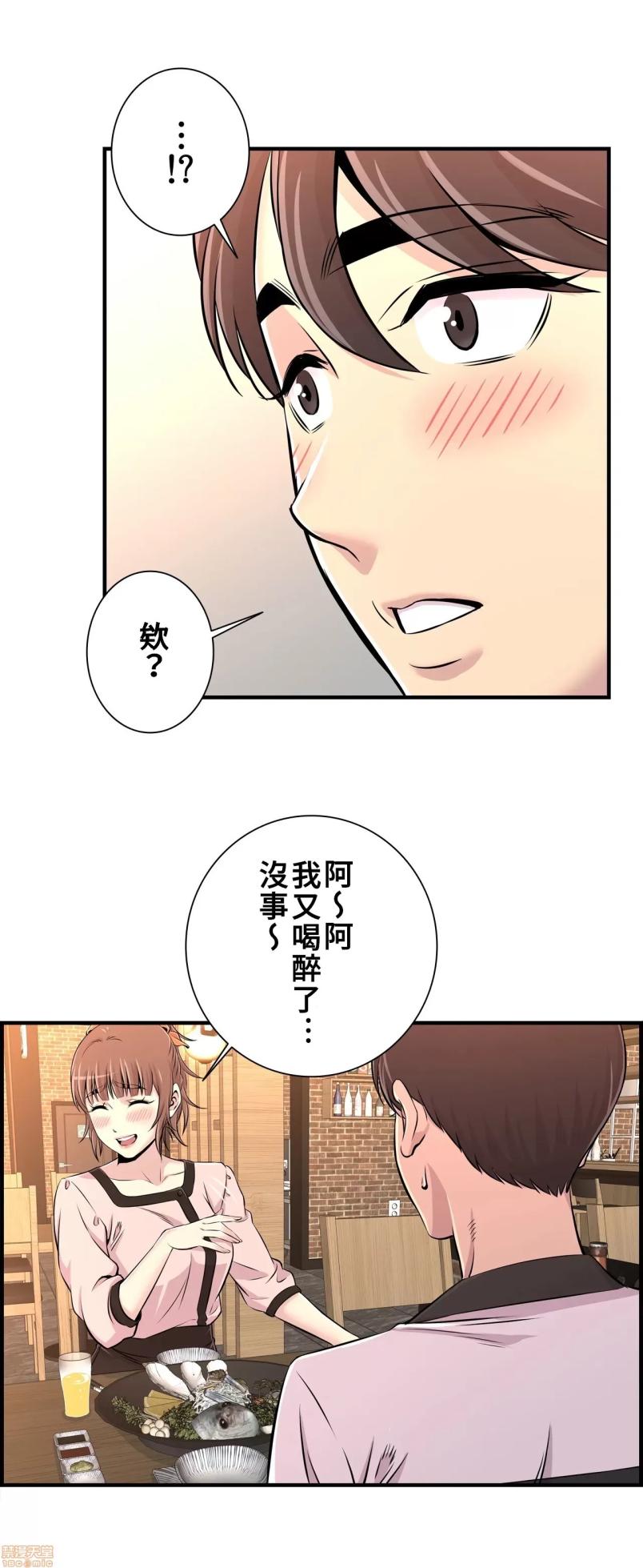 [韩漫] 情慾研討會~違背常理的課程 1-30話[完結] - Page 369