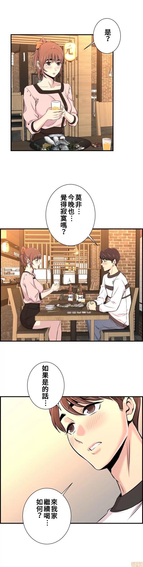 [韩漫] 情慾研討會~違背常理的課程 1-30話[完結] - Page 372