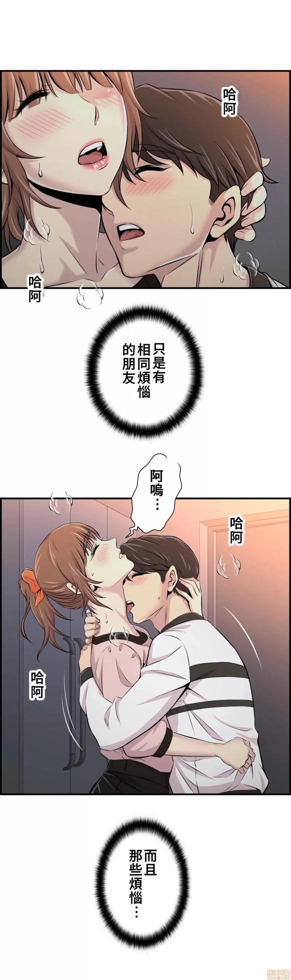 [韩漫] 情慾研討會~違背常理的課程 1-30話[完結] - Page 375