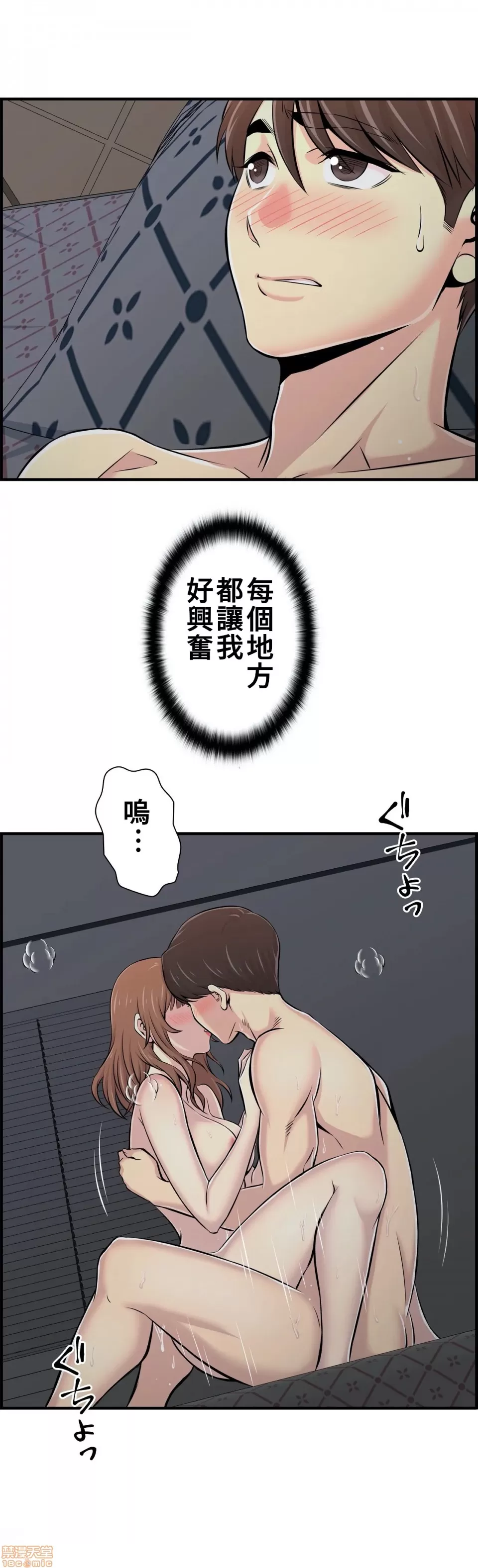 [韩漫] 情慾研討會~違背常理的課程 1-30話[完結] - Page 405