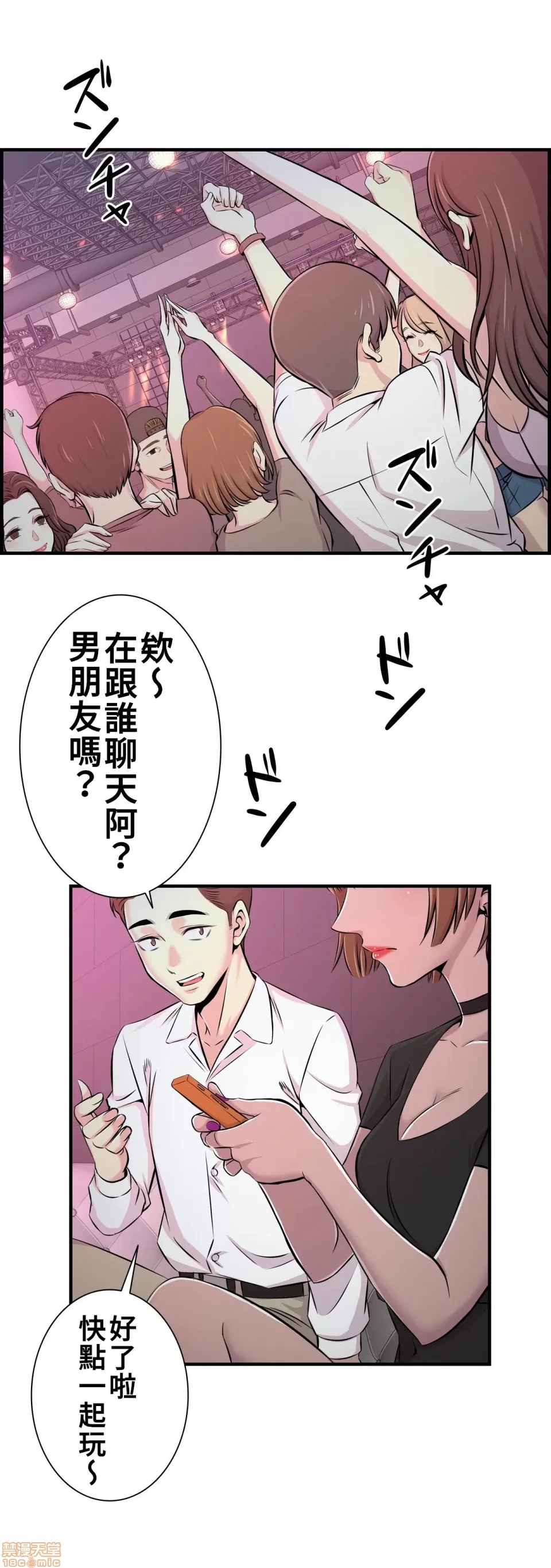 [韩漫] 情慾研討會~違背常理的課程 1-30話[完結] - Page 422