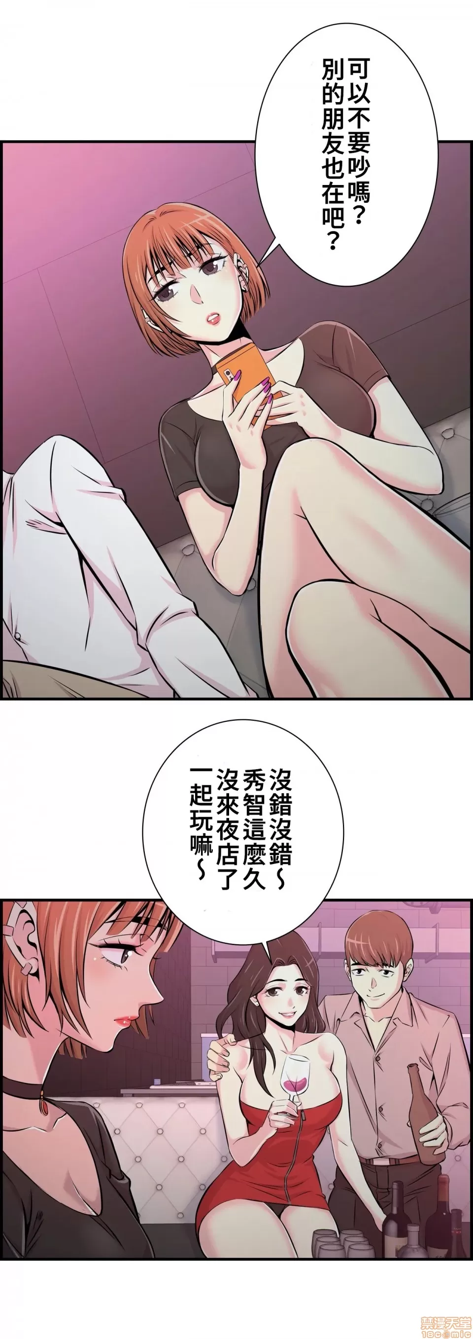 [韩漫] 情慾研討會~違背常理的課程 1-30話[完結] - Page 423