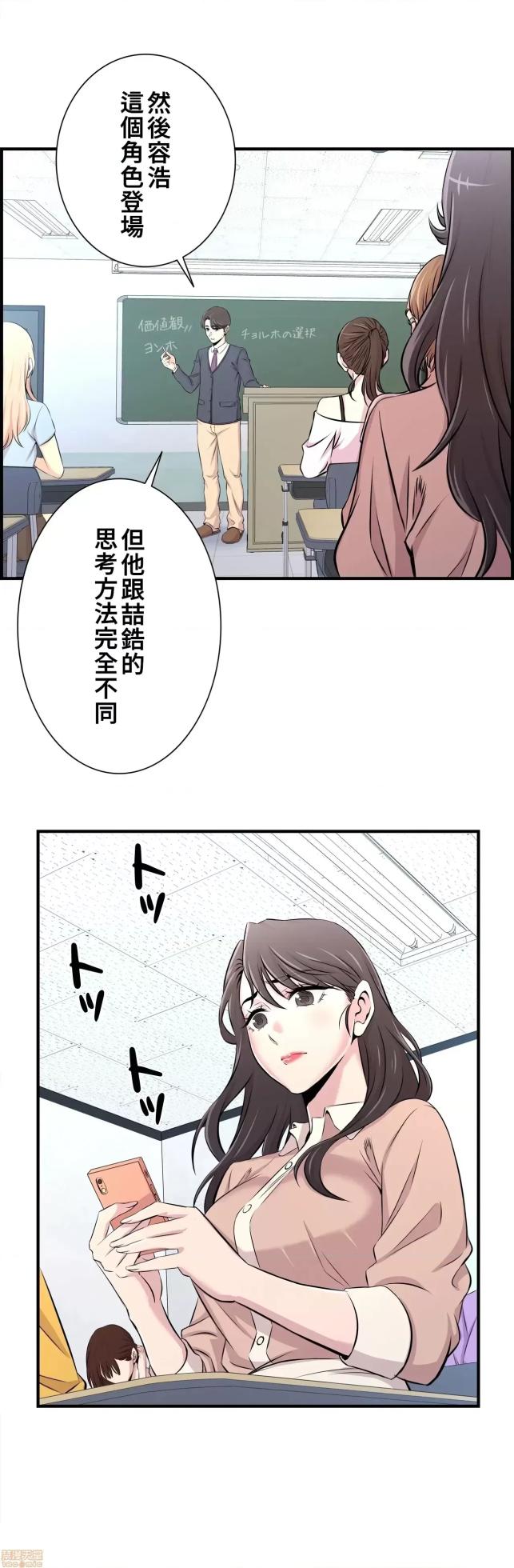 [韩漫] 情慾研討會~違背常理的課程 1-30話[完結] - Page 441
