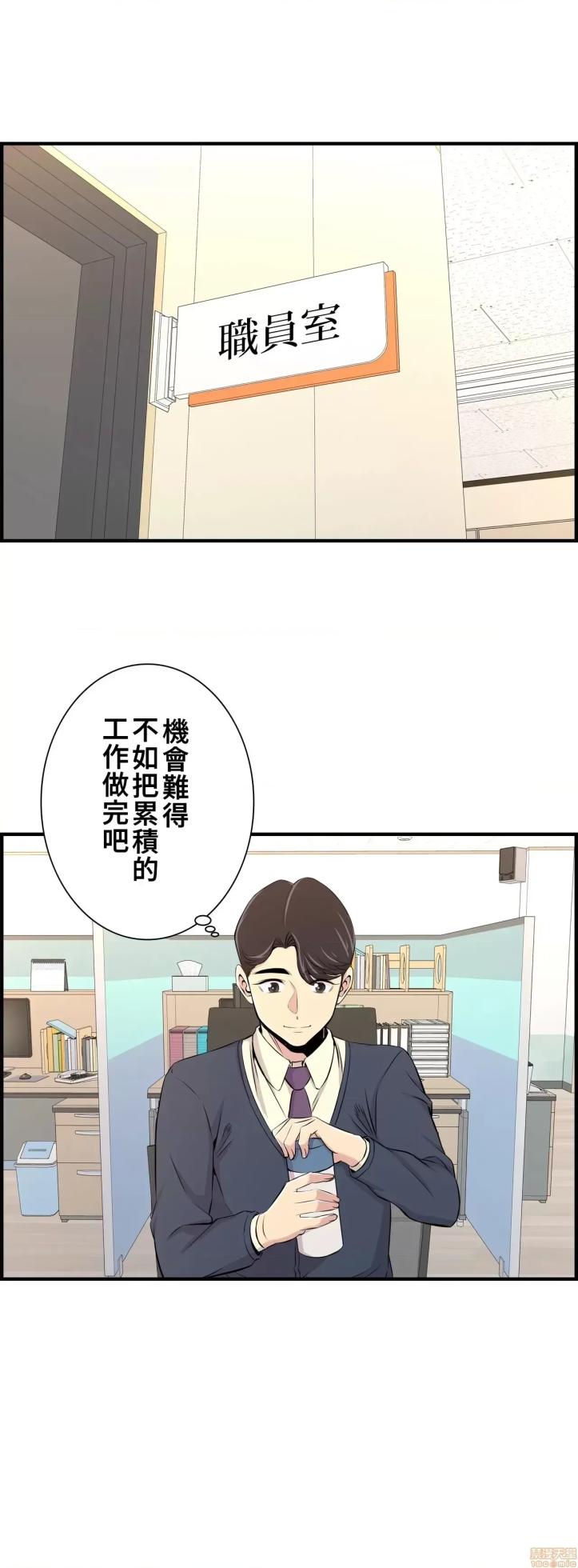[韩漫] 情慾研討會~違背常理的課程 1-30話[完結] - Page 449