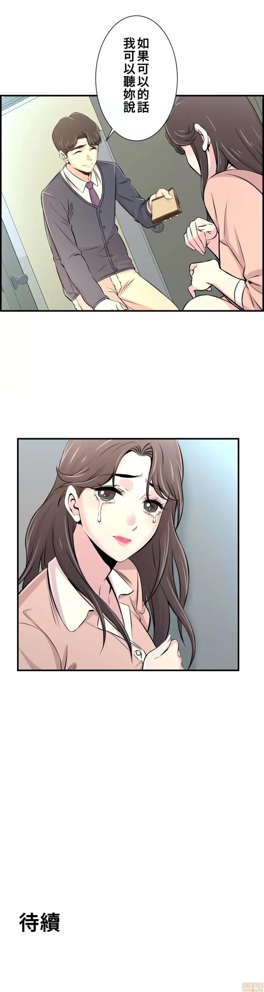 [韩漫] 情慾研討會~違背常理的課程 1-30話[完結] - Page 455