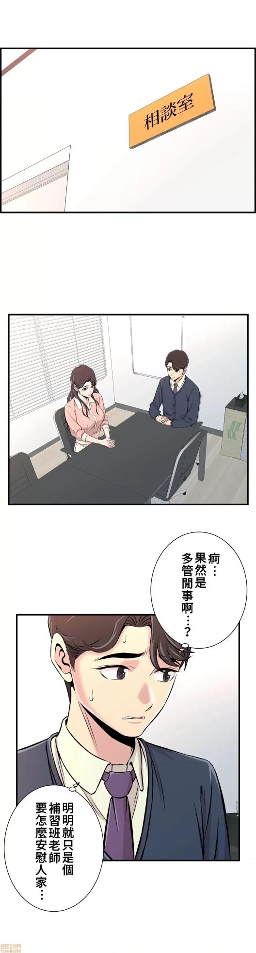 [韩漫] 情慾研討會~違背常理的課程 1-30話[完結] - Page 456