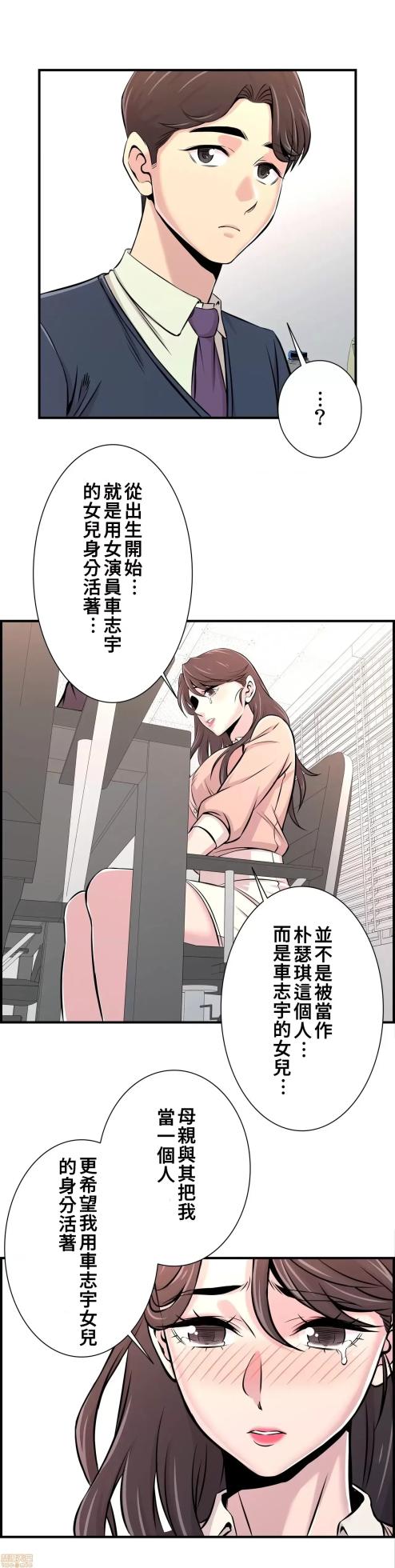 [韩漫] 情慾研討會~違背常理的課程 1-30話[完結] - Page 459