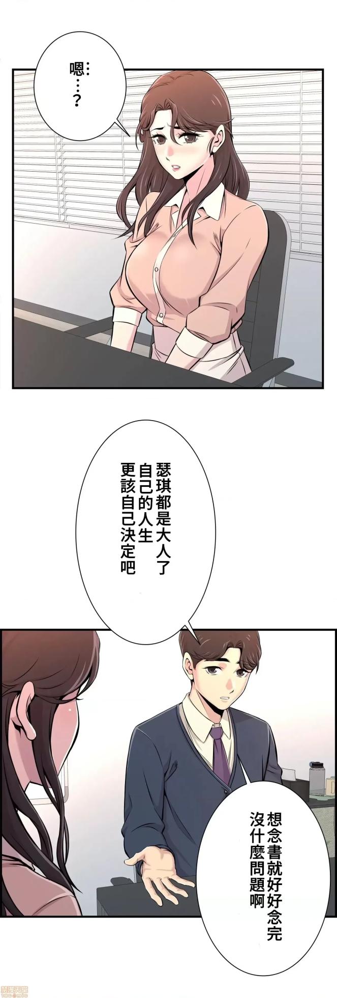 [韩漫] 情慾研討會~違背常理的課程 1-30話[完結] - Page 462