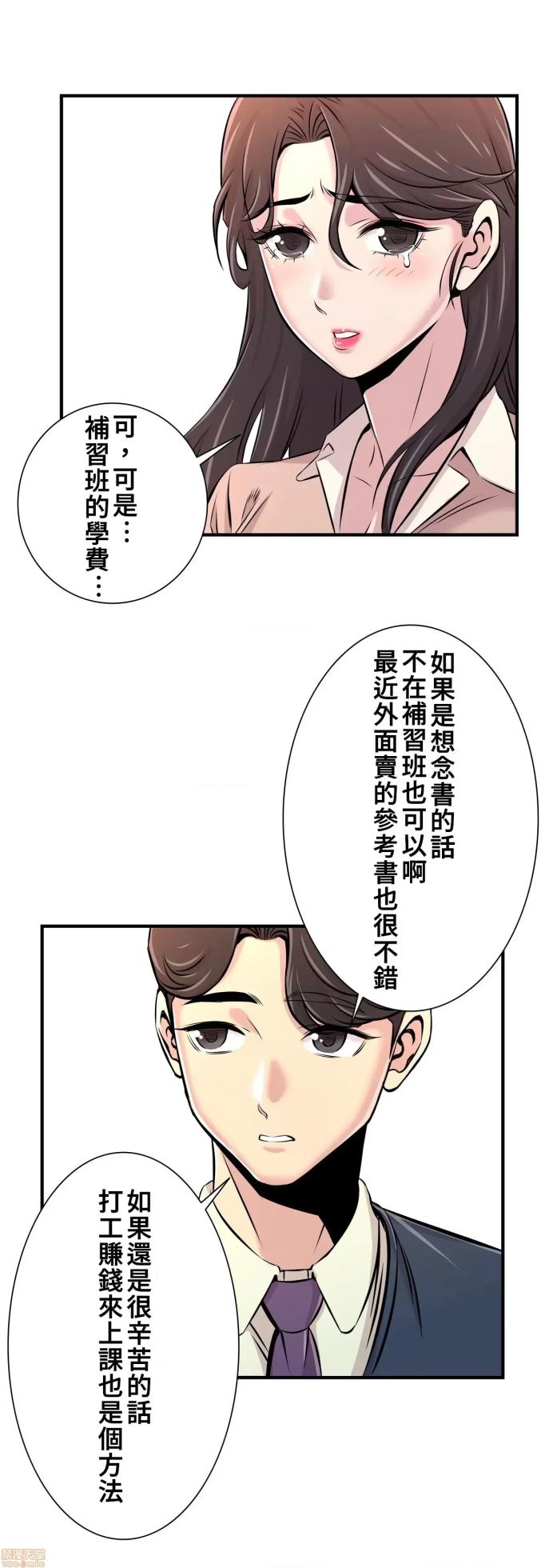 [韩漫] 情慾研討會~違背常理的課程 1-30話[完結] - Page 463