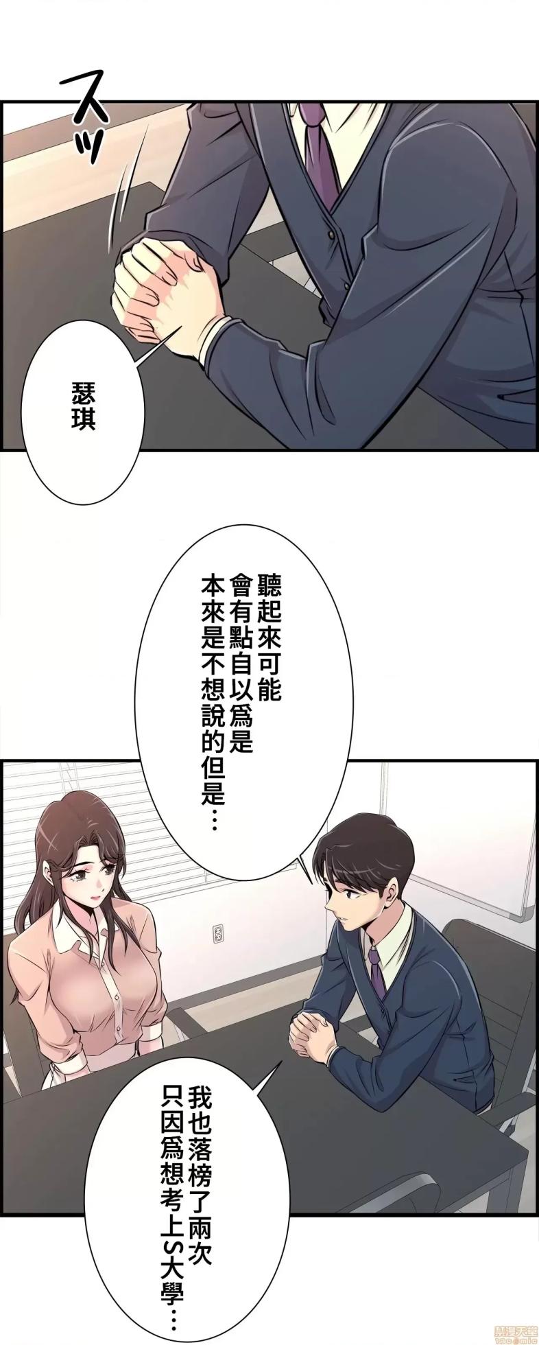 [韩漫] 情慾研討會~違背常理的課程 1-30話[完結] - Page 465