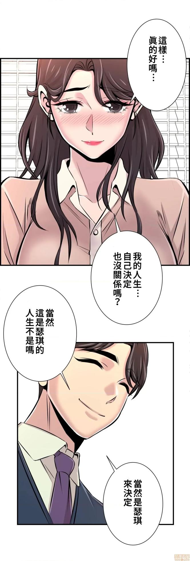 [韩漫] 情慾研討會~違背常理的課程 1-30話[完結] - Page 468