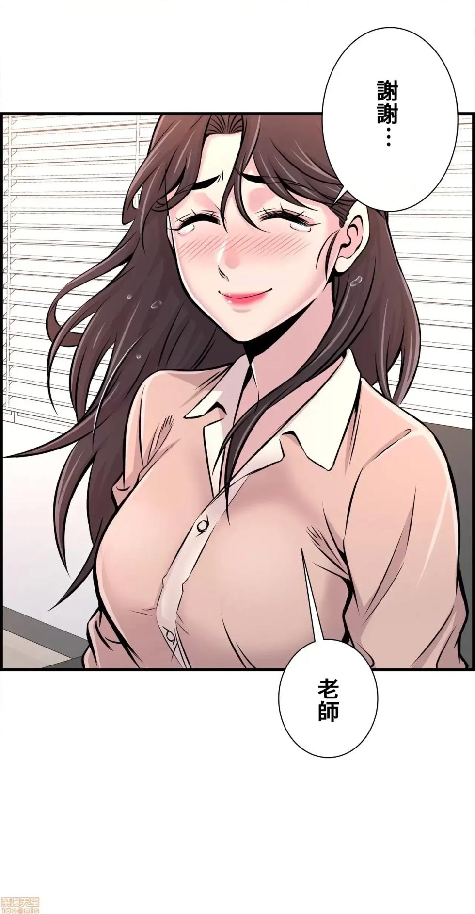 [韩漫] 情慾研討會~違背常理的課程 1-30話[完結] - Page 469