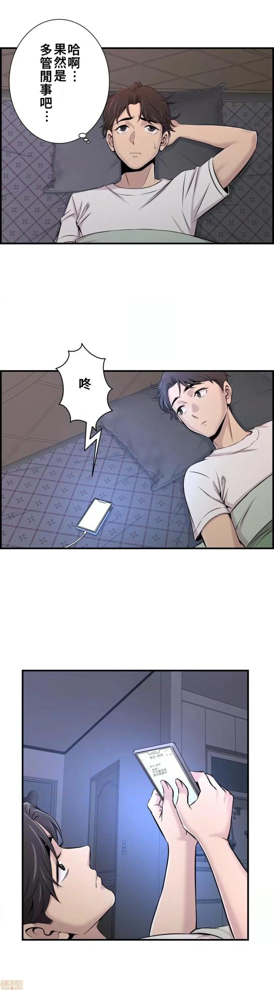 [韩漫] 情慾研討會~違背常理的課程 1-30話[完結] - Page 472