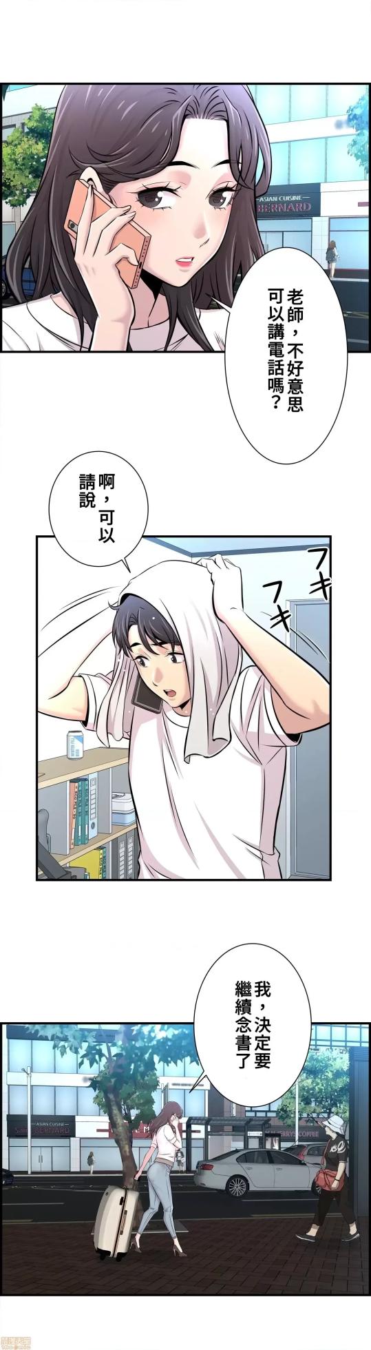 [韩漫] 情慾研討會~違背常理的課程 1-30話[完結] - Page 476