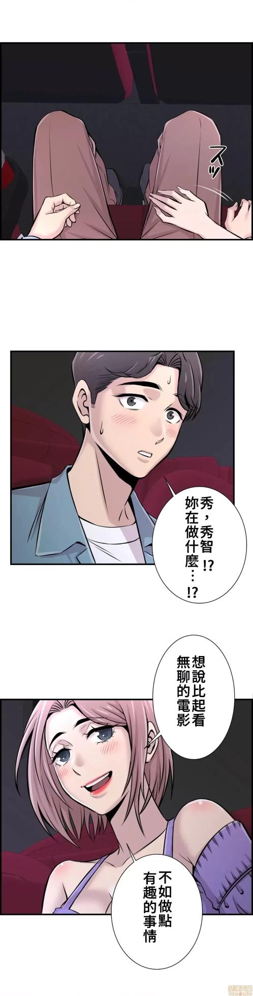 [韩漫] 情慾研討會~違背常理的課程 1-30話[完結] - Page 496