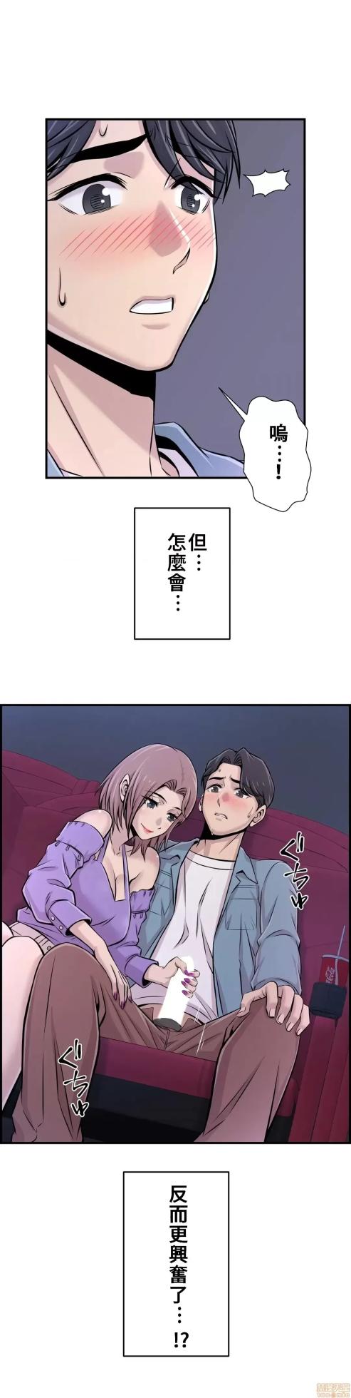 [韩漫] 情慾研討會~違背常理的課程 1-30話[完結] - Page 500