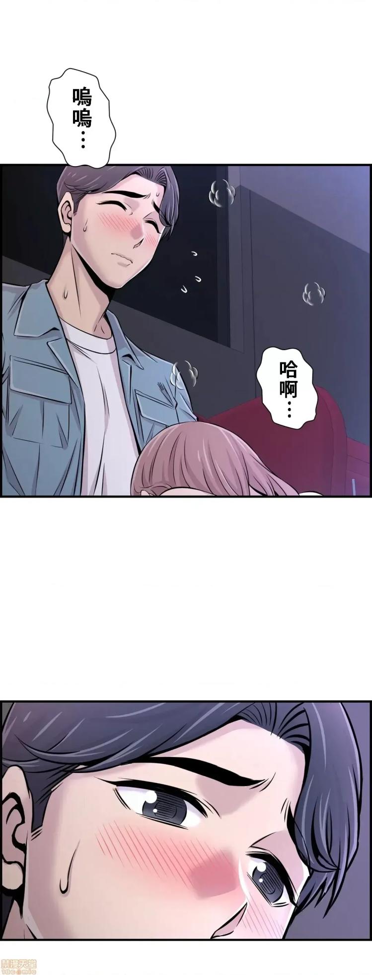 [韩漫] 情慾研討會~違背常理的課程 1-30話[完結] - Page 504