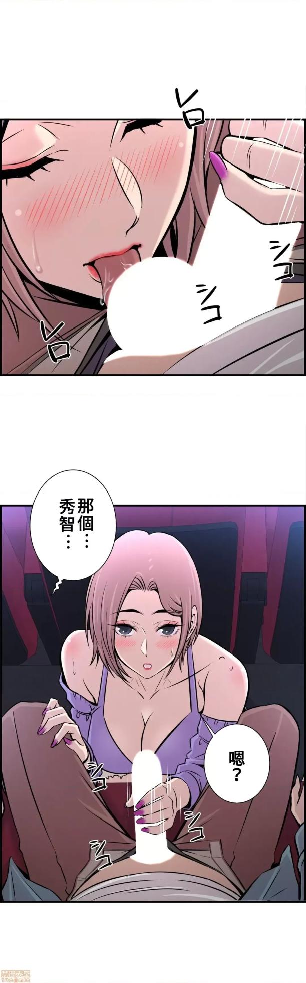 [韩漫] 情慾研討會~違背常理的課程 1-30話[完結] - Page 510