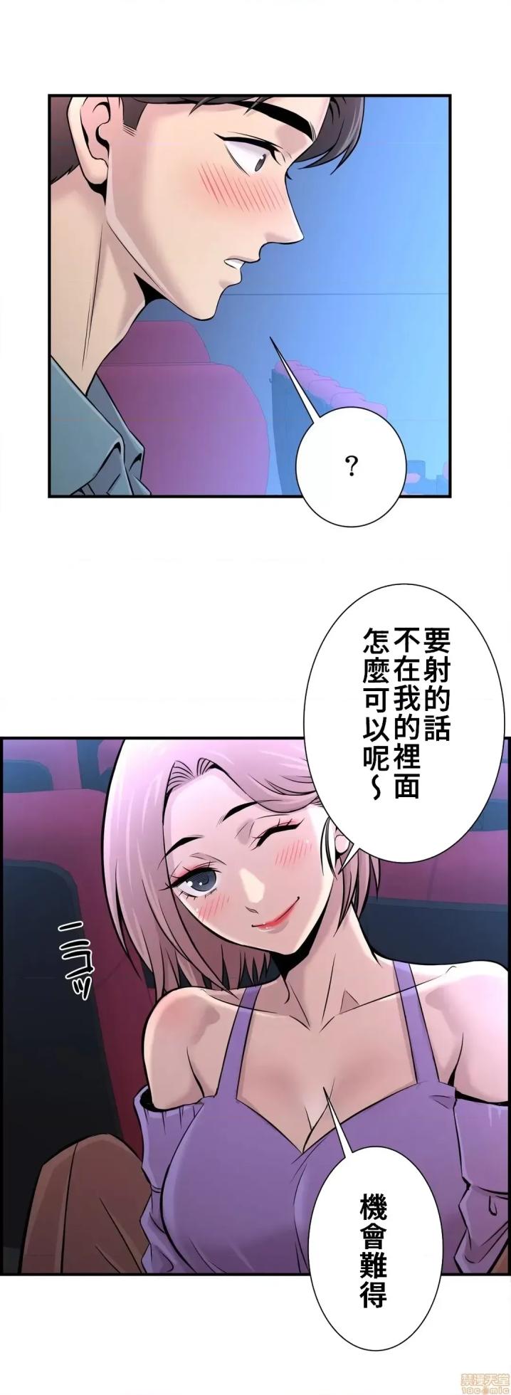 [韩漫] 情慾研討會~違背常理的課程 1-30話[完結] - Page 512