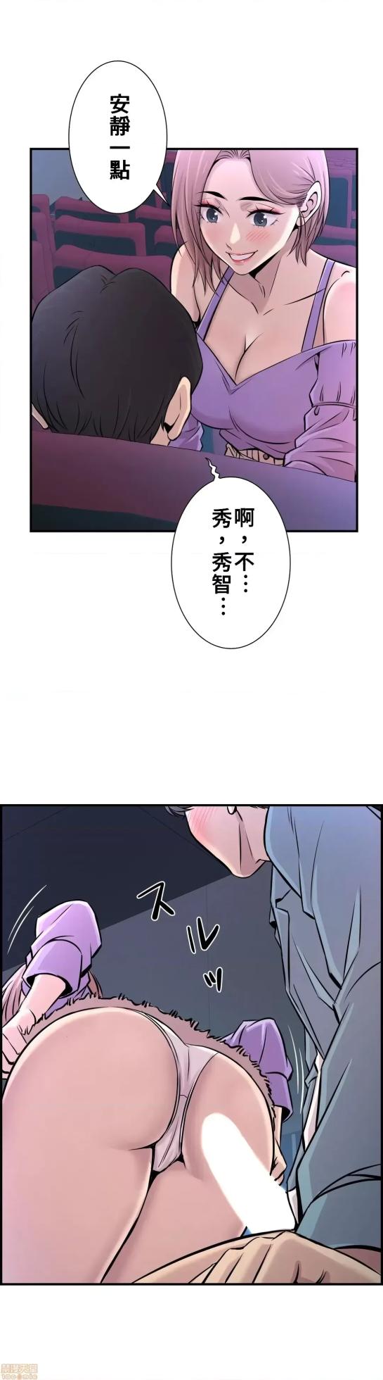 [韩漫] 情慾研討會~違背常理的課程 1-30話[完結] - Page 514