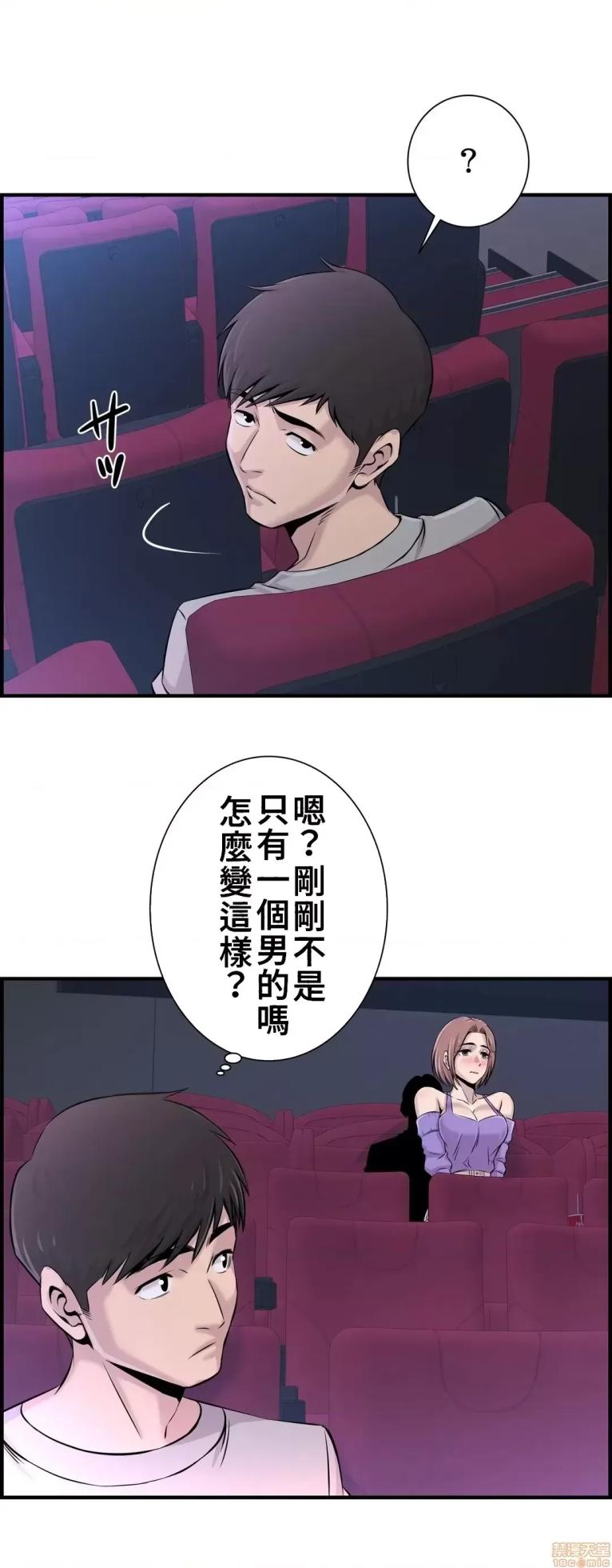 [韩漫] 情慾研討會~違背常理的課程 1-30話[完結] - Page 517