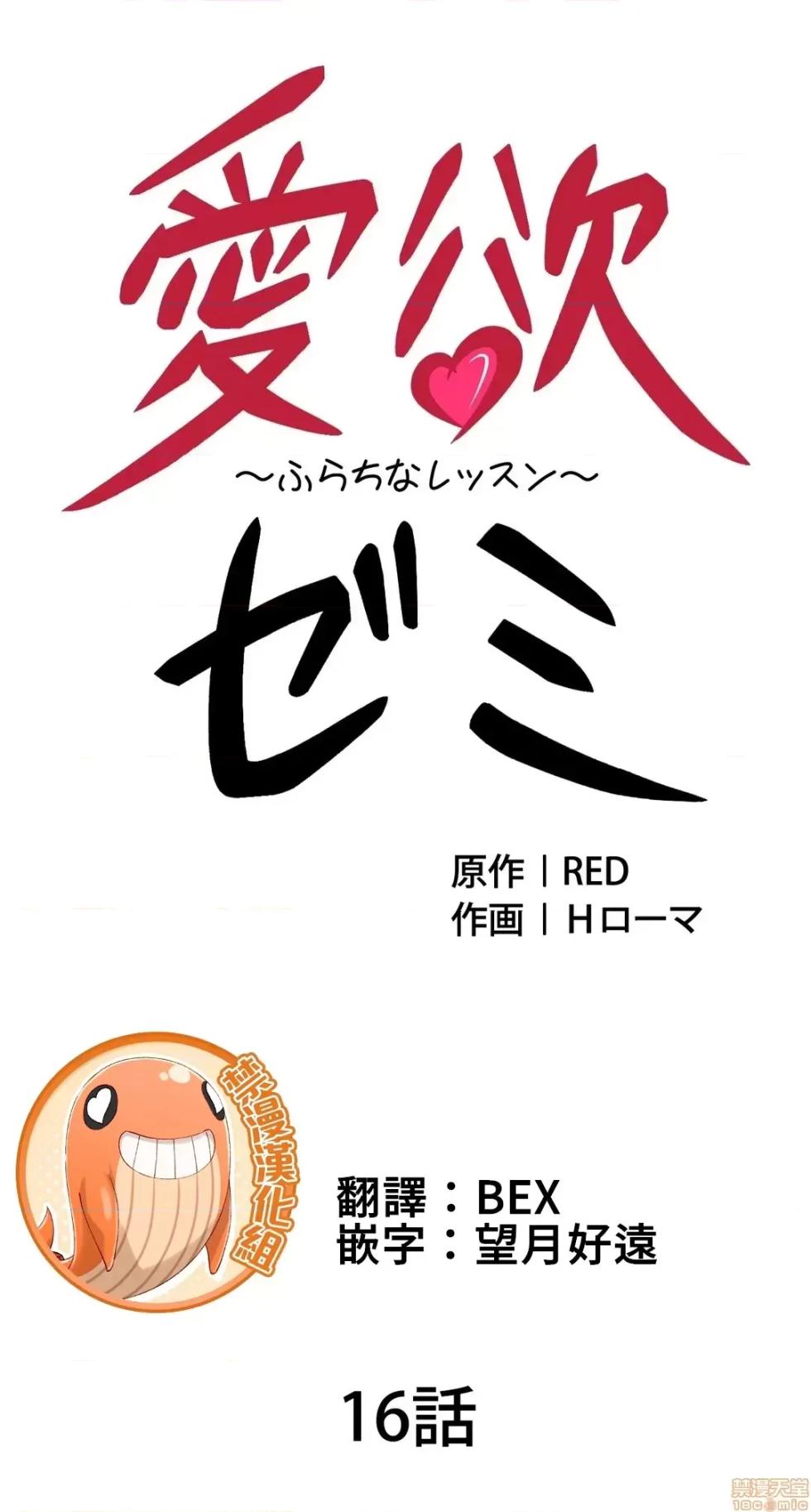 [韩漫] 情慾研討會~違背常理的課程 1-30話[完結] - Page 520