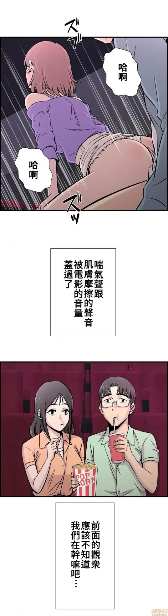 [韩漫] 情慾研討會~違背常理的課程 1-30話[完結] - Page 521