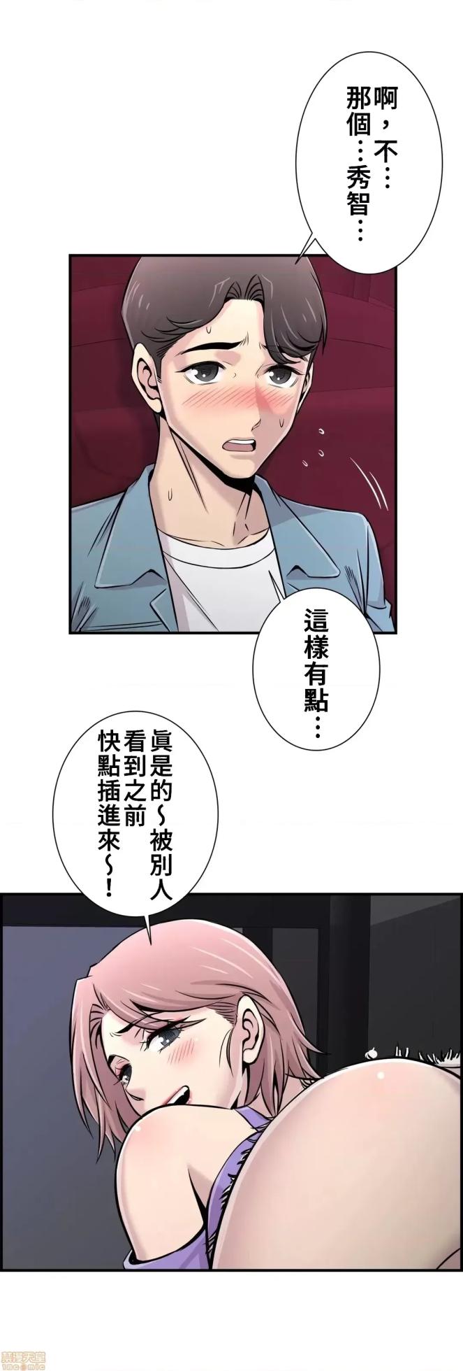[韩漫] 情慾研討會~違背常理的課程 1-30話[完結] - Page 535