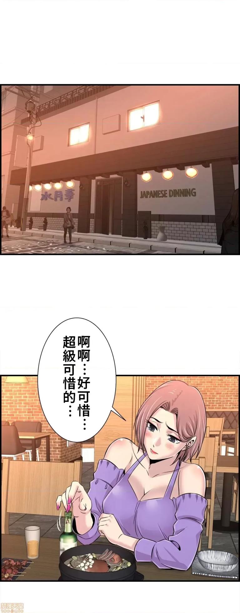 [韩漫] 情慾研討會~違背常理的課程 1-30話[完結] - Page 540