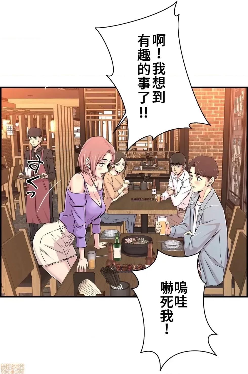 [韩漫] 情慾研討會~違背常理的課程 1-30話[完結] - Page 542