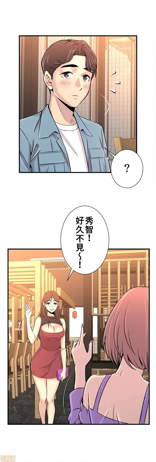 [韩漫] 情慾研討會~違背常理的課程 1-30話[完結] - Page 548